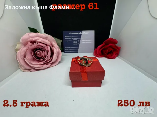 Продавам златен пръстен проба 585 / 14К, снимка 1 - Пръстени - 47866575