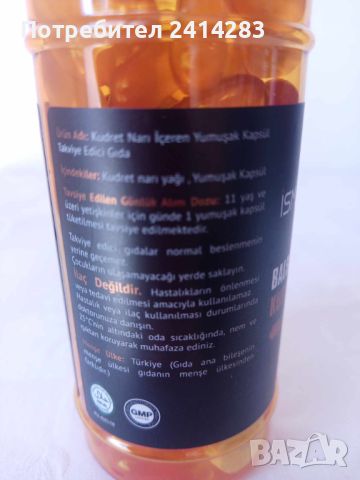 Капсули масло от семена на нар Ismail 100 бр. антиоксидант, снимка 3 - Хранителни добавки - 45317286