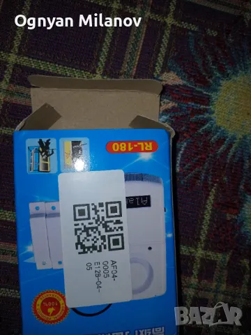 Аларма за врата,прозорец,гараж, снимка 3 - Други - 50158760