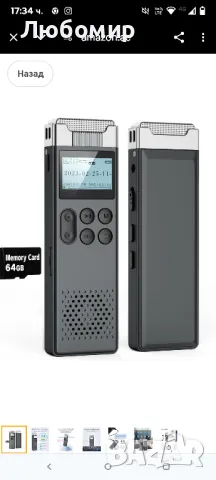 LIMENAMICS 16GB+64GB Цифров запис на глас, Аудио рекордер Диктофон

