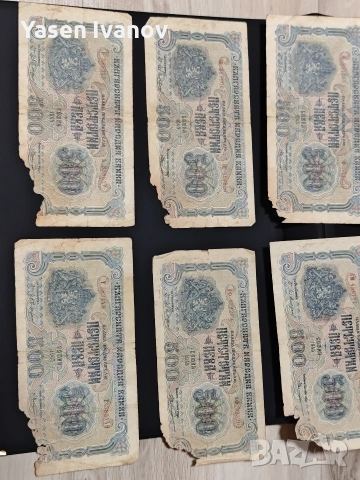 500 лева 1945 г. България 10бр., снимка 6 - Нумизматика и бонистика - 53512759