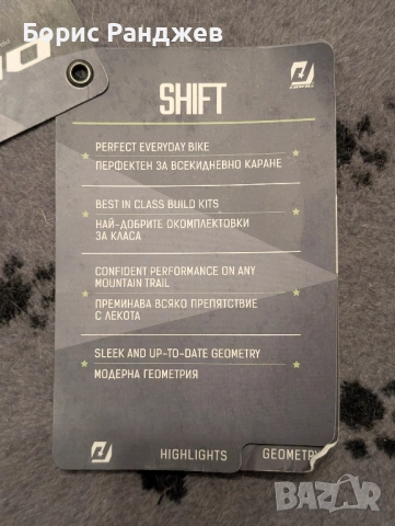 Drag shift 5.1 29 инча В гаранция до 2027, снимка 8 - Велосипеди - 52181565