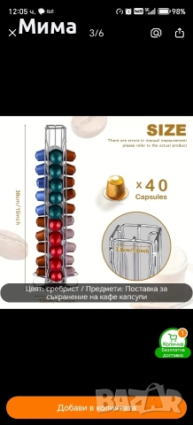 стойка за капсули метална нова!! 