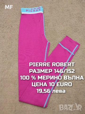 МЕРИНО ВЪЛНА ЗА ДЕЦА 11,12 ГОДИНИ , снимка 4 - Детски комплекти - 53568365