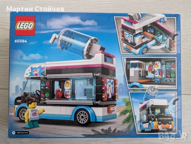 Lego City 60384 Penguin Slushy Van, снимка 2 - Конструктори - 52029610