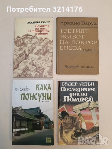 Кака Понсуни - Кон Джи Йон