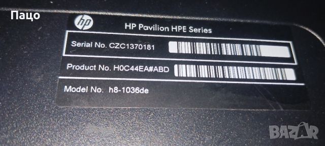 HP Pavilion  HPE/  /кутия със захранване/, снимка 7 - Захранвания и кутии - 45313493