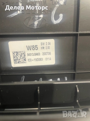 94013J9AK0 километраж, табло от Hyundai Kona 1.6 T-GDI, двигател G4FJ, ск. кутия DQ21, 177 кс., 2021, снимка 2 - Части - 52348067