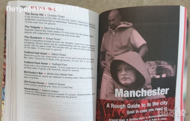 Справочник за Манчестър Юнайтед 2002-03 / The Rough Guide to Man Utd 2002-03 Season, снимка 5 - Енциклопедии, справочници - 46499893