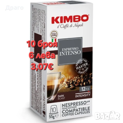 Кафе капсули Lavazza A Modo Mio , снимка 5 - Други - 42904401