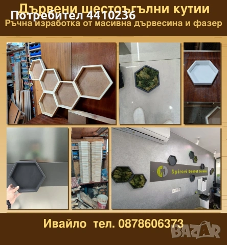 Шестоъгълна дървена рамка, Дървена рамка пчелна пита, снимка 6 - Декорация за дома - 49427228