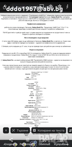 Продавам, снимка 4 - Лаптопи за дома - 47991233