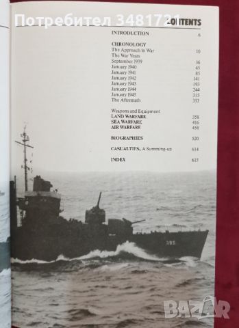 Алманах на Втората световна война / The Almanac of World War 2, снимка 2 - Енциклопедии, справочници - 46218213