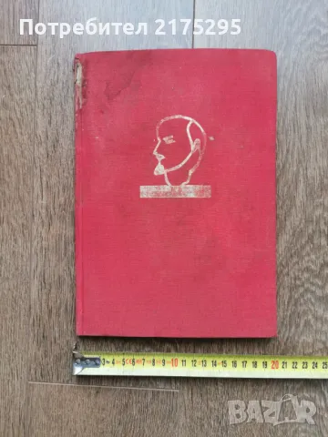 Малки Българчета за В.И.Ленин - изд.1970г., снимка 1