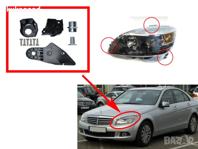 Комплект щипки за захващане на фар Mercedes C-Class W204, снимка 2 - Части - 54191318