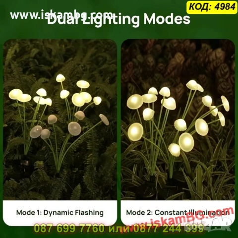 Соларни градински лампи медузи и гъбки - КОД 4984, снимка 13 - Градински мебели, декорация  - 54047419