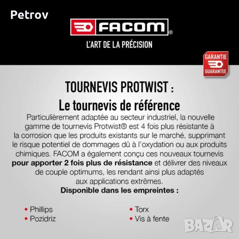 FACOM Made in France - 10 броя PROFI SET Отверки !! НАЙ-НОВИЯ, ПОСЛЕДЕН МОДЕЛ !!ORIGINAL FACOM!!НОВИ, снимка 9 - Гедорета - 34456513