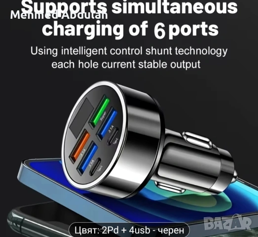 Подобрено 6 в1 бързо зарядно за автомобил, снимка 5 - Аксесоари и консумативи - 53480988