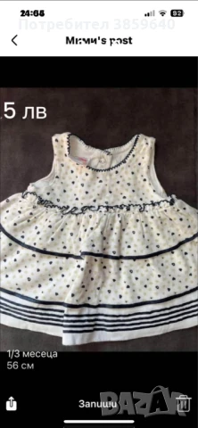 Детски дрешки за момиче 3/6 месеца, снимка 3 - Бебешки рокли - 50860628