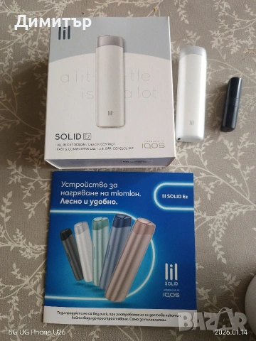 Айкос ,пълен комплект, снимка 2 - Друга електроника - 53097058