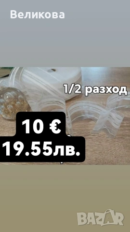 Плат за тънки пердета , снимка 14 - Пердета и завеси - 53806187