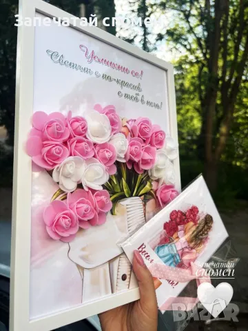Персонализиран постер с рози фоам, снимка 2 - Подаръци за жени - 50049320