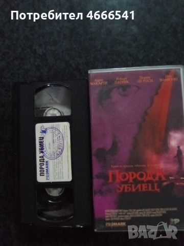 Продавам видеокасети цена 19.56 лева, снимка 7 - DVD филми - 53416594