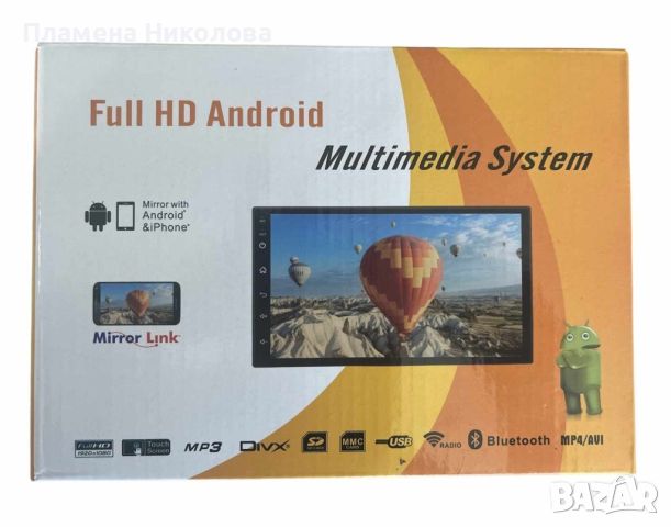 Мултимедия със сензорен екран 7 инча с USB, SD памет, Bluetooth и камера за задно виждане**, снимка 2 - Аксесоари и консумативи - 46229982