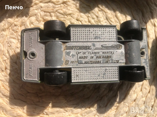 стари колички "MATCHBOX" - MADE IN BULGARIA, снимка 10 - Антикварни и старинни предмети - 51541364