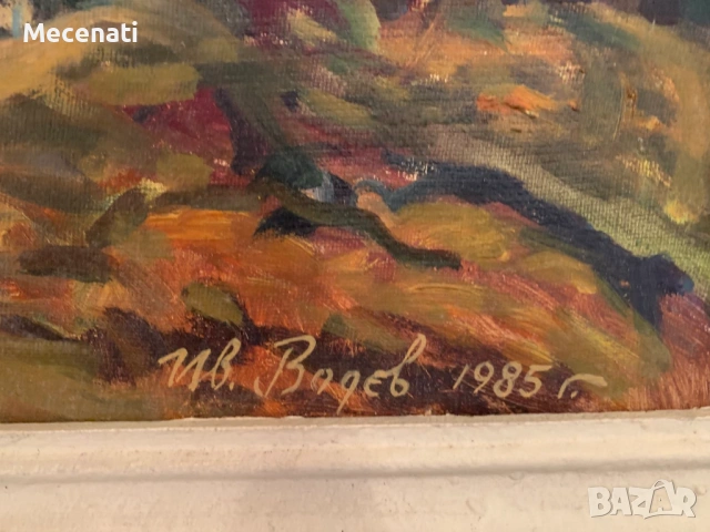 ИВАН ВОДЕВ масло, снимка 5 - Картини - 53124190