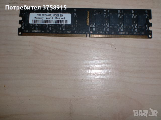 236.Ram DDR2 800 MHz,PC2-6400,2Gb,KINGTIGER. НОВ, снимка 1 - RAM памет - 45863626
