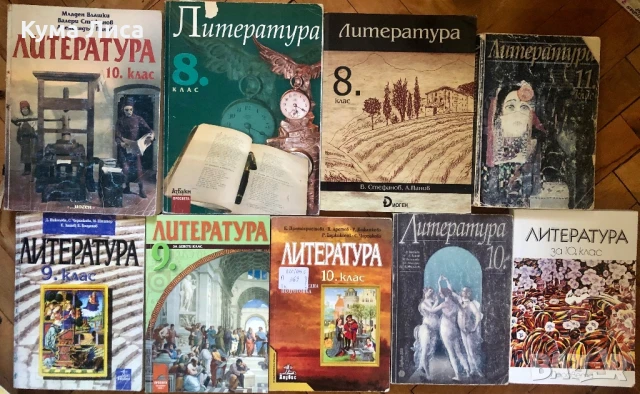 Учебници и помагала от соца и 90те