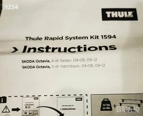 Алуминиев багажник напречни греди с THULE сет за SKODA OCTAVIA 04-12, снимка 9 - Аксесоари и консумативи - 49939407