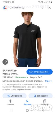 Emporio Armani EA7 Ventus 7 Stretch Mens Size M НОВО! ОРИГИНАЛ! Мъжка Тениска!, снимка 7 - Тениски - 45545320