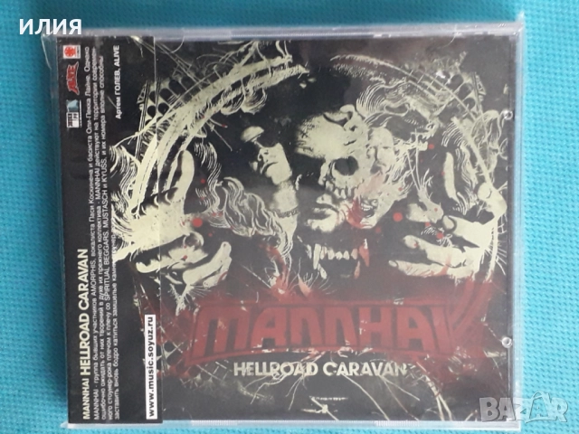Melancholy,Meridian,Inside You,Lunaris,Mind Colour,Age Of Nemesis-CD, снимка 10 - CD дискове - 48980463