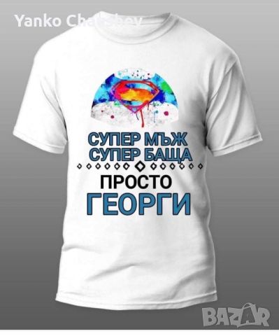 Тениски за Георги, снимка 6 - Тениски - 45381607