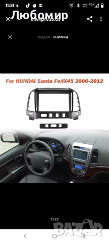 9-инчов панел за монтаж на автомобилно радио за HYUNDAI Santa Fe/IX45 2006 ~ 2012, захранващ, снимка 10 - Аксесоари и консумативи - 52581536