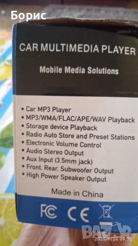 Радио и MP3 плейър за кола., снимка 4 - MP3 и MP4 плеъри - 50733131