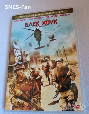 DVD Блек Хоук