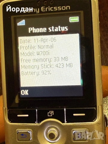 Sony Ericsson K750 флашнат на W700, снимка 4 - Sony Ericsson - 53850108
