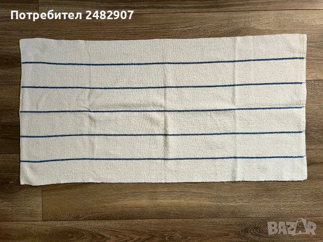 Хавлиена кърпа