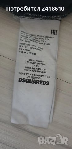 DSQUARED2 Slim Fit Stretch / Cotton Mens Size S ОРИГИНАЛ!  Мъжка Риза!, снимка 13 - Ризи - 48719908