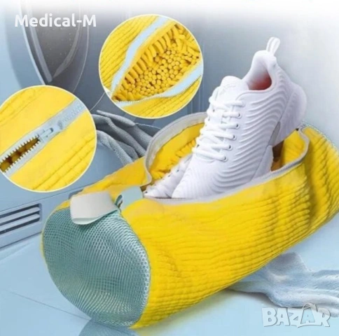 Торба за пране на обувки  с цип и гъст мек пълнеж Megaclean