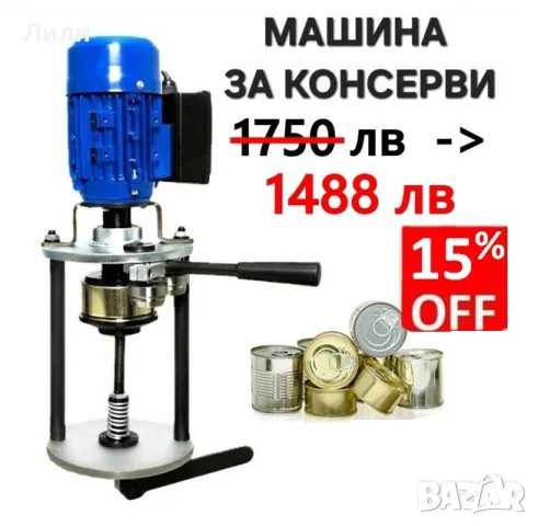 Дозираща Машина За Зърнени и Прахообразни Продукти, 1-250 гр, 10-999 гр, снимка 10 - Друго търговско оборудване - 32325807