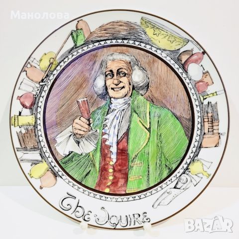 Колекционерска порцеланова чиния Royal Doulton „The Squire“