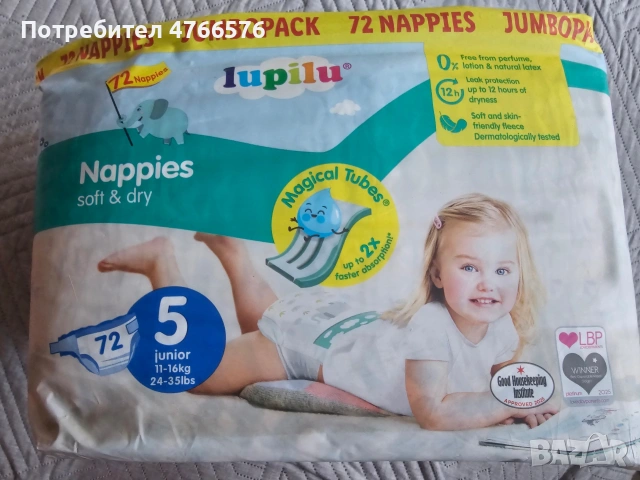 Пелени Lupilu — Премиум качество на отлична цена !, снимка 5 - Пелени, памперси - 53848077