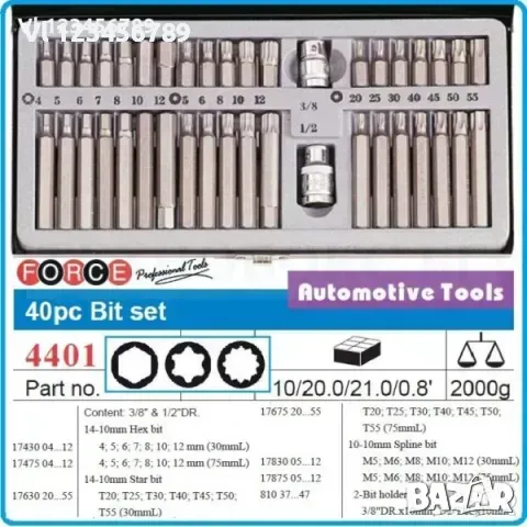 Накрайници TORKS К-т 40 Части Force, снимка 2 - Гедорета - 49341132