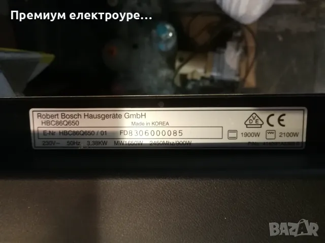 Комбинирана микровълнова фурна за вграждане Bosch ( 34L ) с ГАРАНЦИЯ !, снимка 5 - Печки, фурни - 49875024