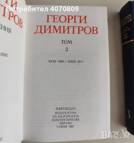 Стари Книги, снимка 6 - Художествена литература - 53401354