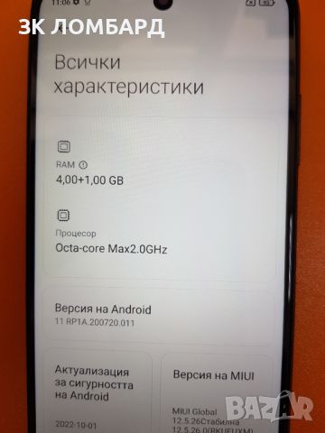 Xiaomi Redmi 10 2022 64GB 4GB RAM Dual, снимка 3 - Xiaomi - 45944890